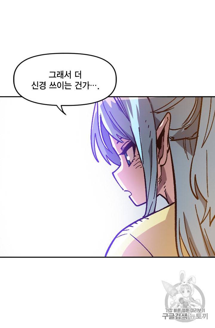 슬레이브 B 37화 92