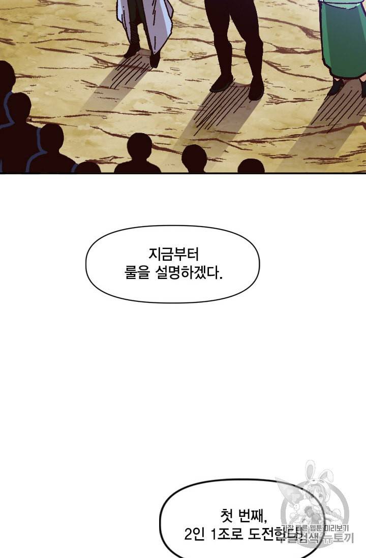 슬레이브 B 37화 96