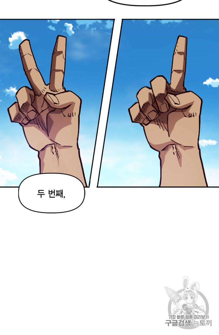 슬레이브 B 37화 97