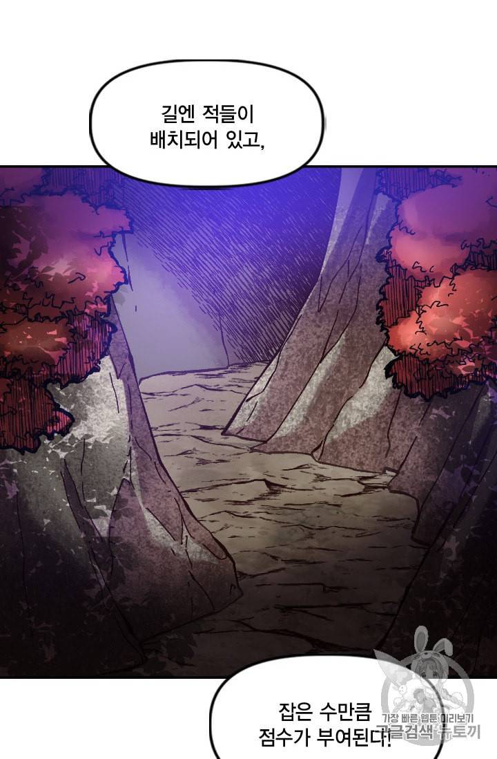 슬레이브 B 37화 98