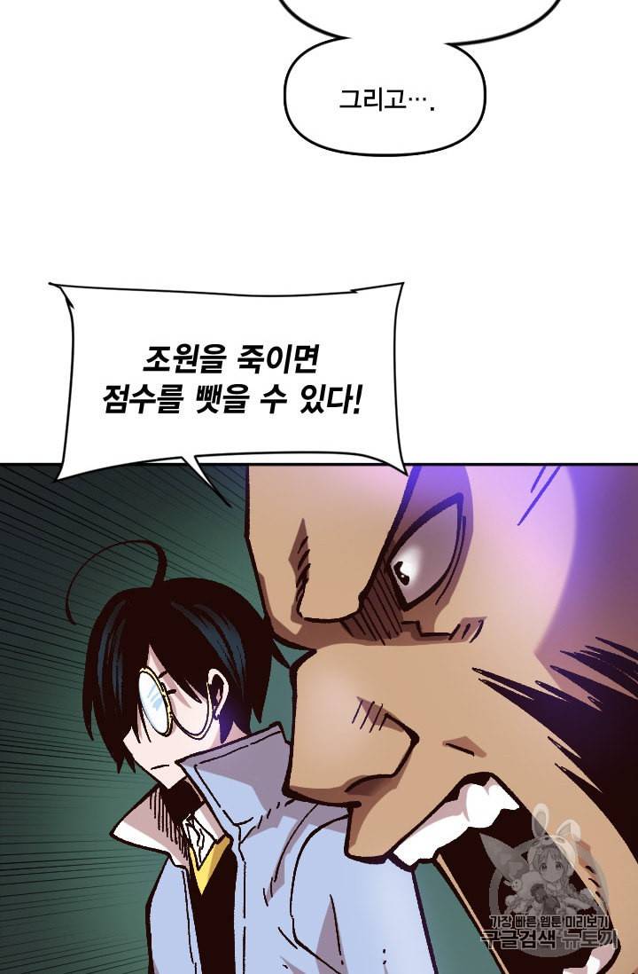 슬레이브 B 37화 99