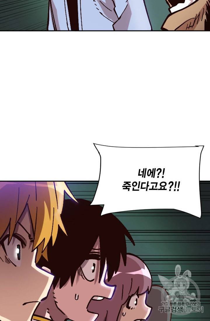 슬레이브 B 37화 100