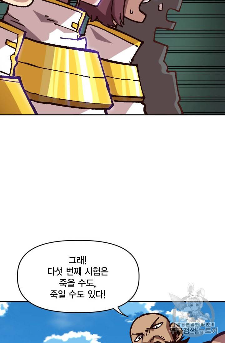 슬레이브 B 37화 101