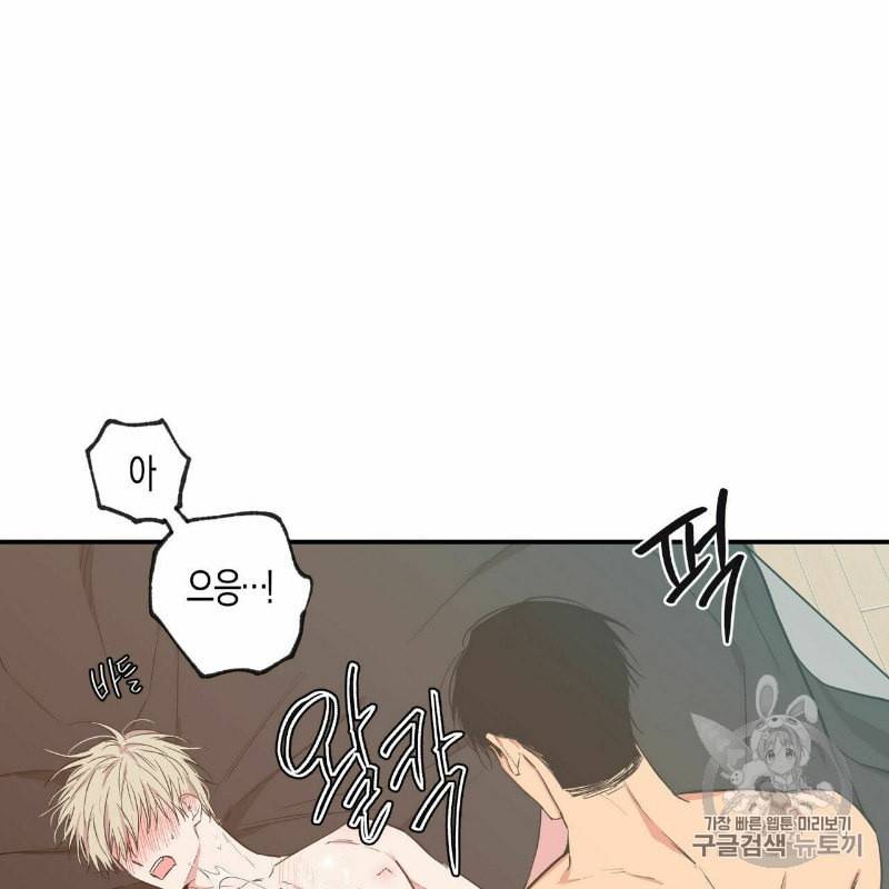 연애제한구역 47화 17