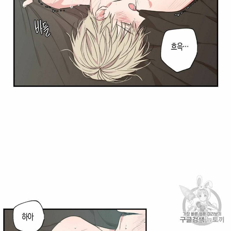 연애제한구역 47화 20