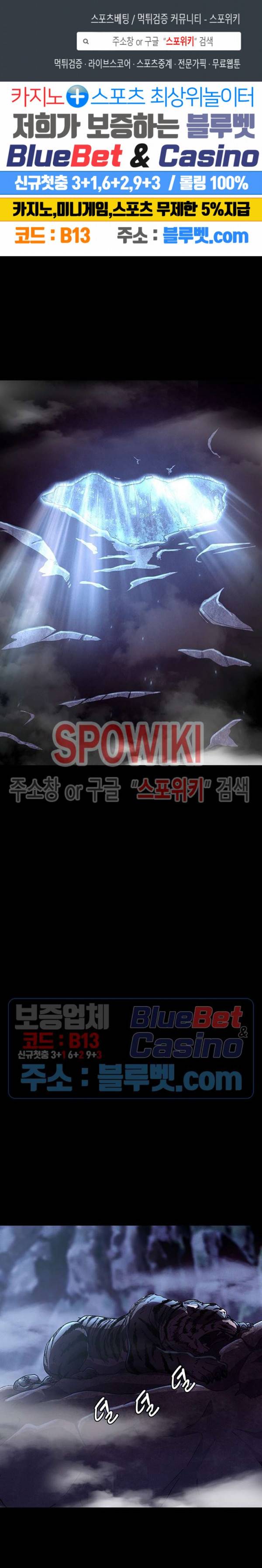 왜란종결자 10화 1