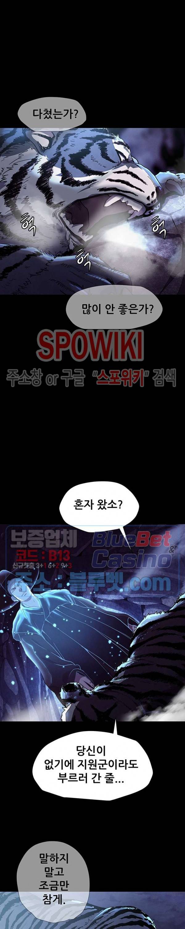 왜란종결자 10화 2