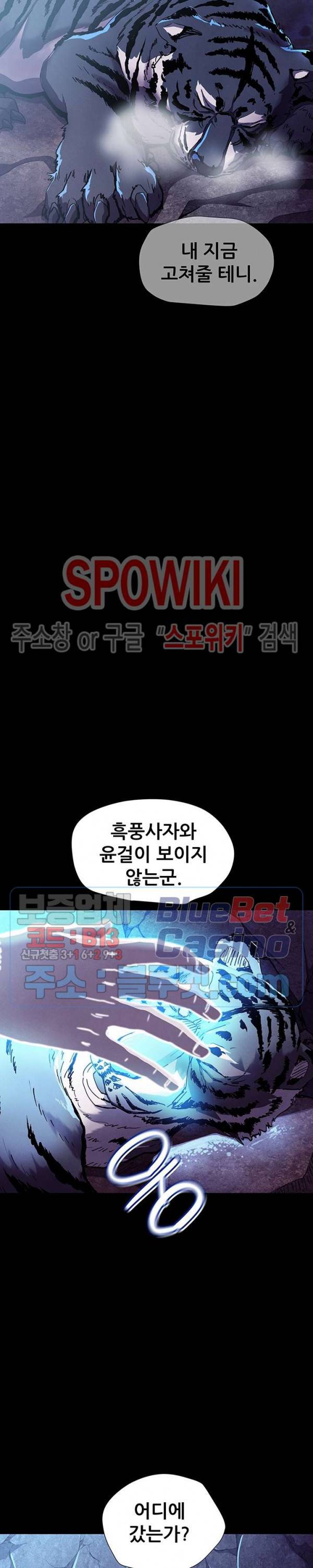 왜란종결자 10화 3