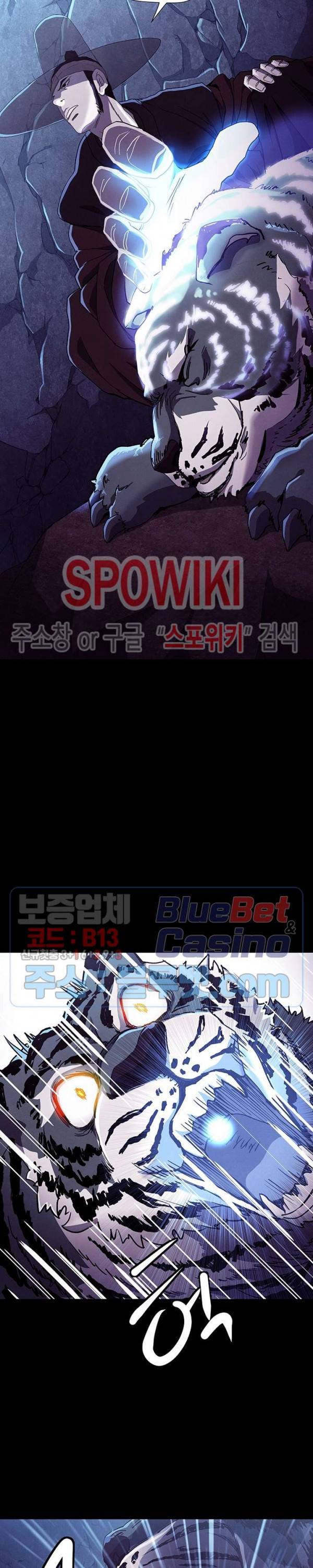 왜란종결자 10화 4