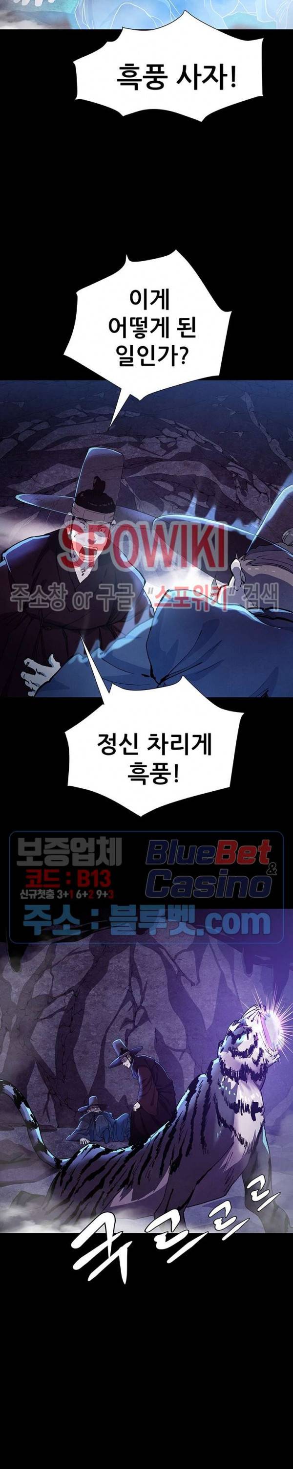 왜란종결자 10화 7