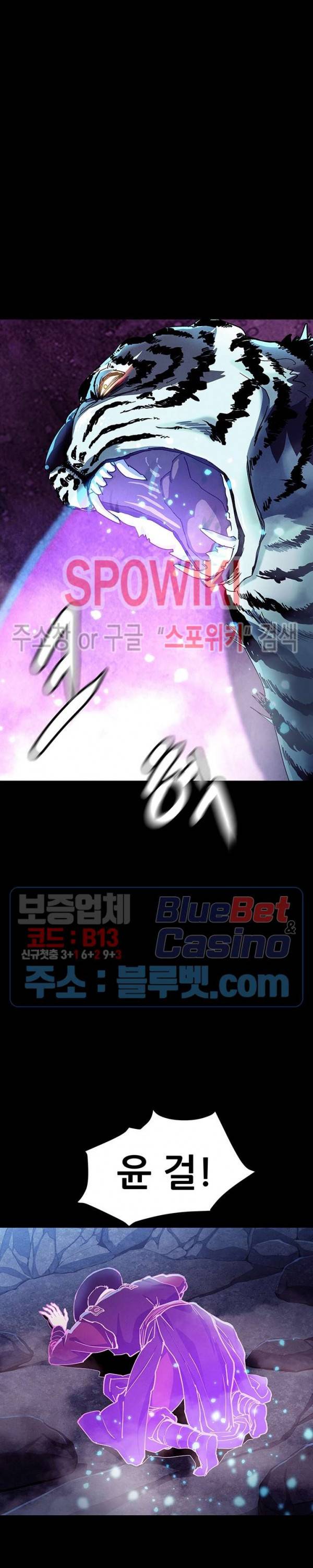 왜란종결자 10화 8