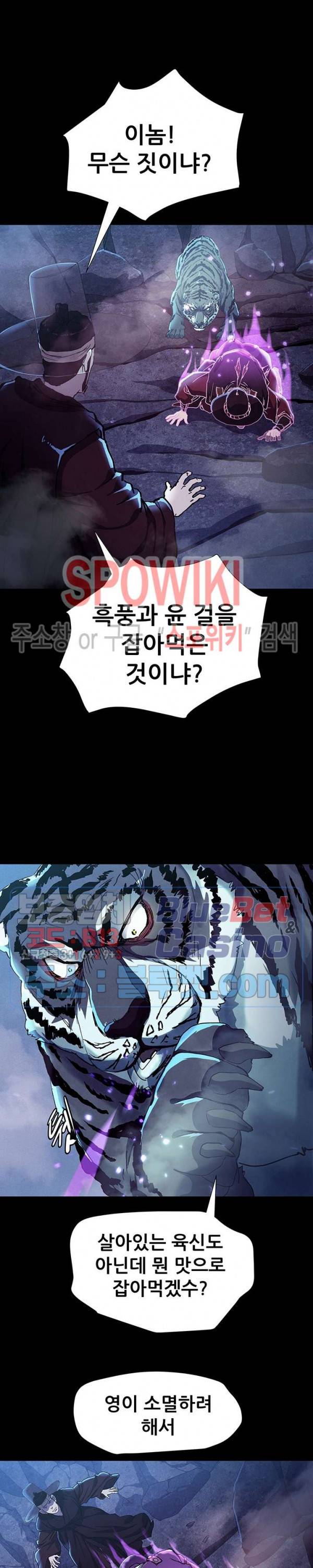 왜란종결자 10화 9