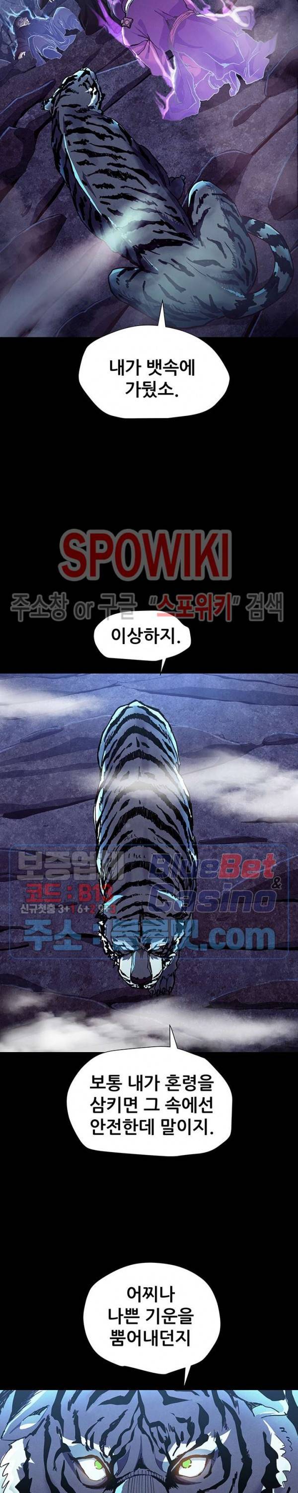 왜란종결자 10화 10