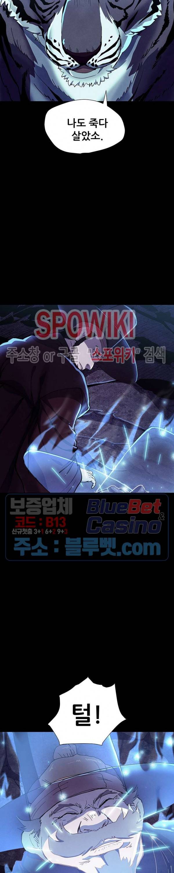 왜란종결자 10화 11