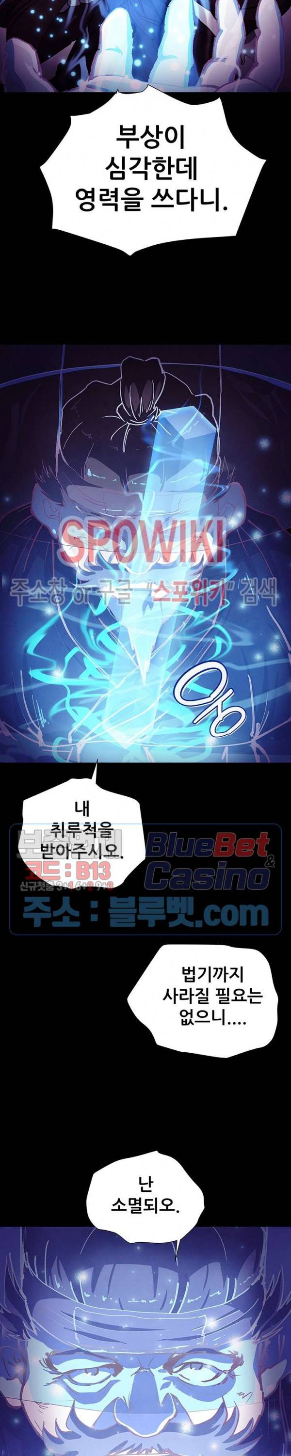 왜란종결자 10화 13
