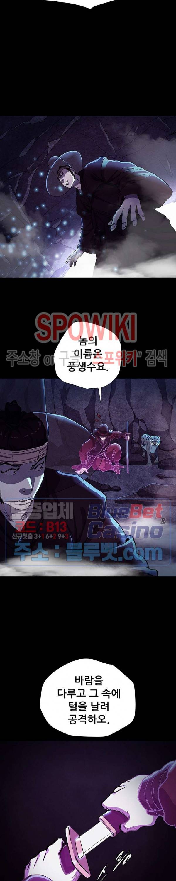 왜란종결자 10화 15