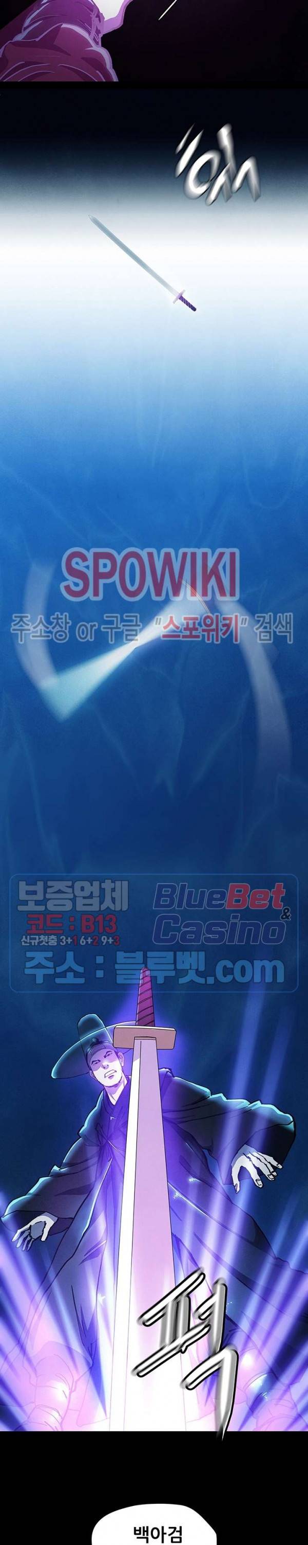 왜란종결자 10화 16