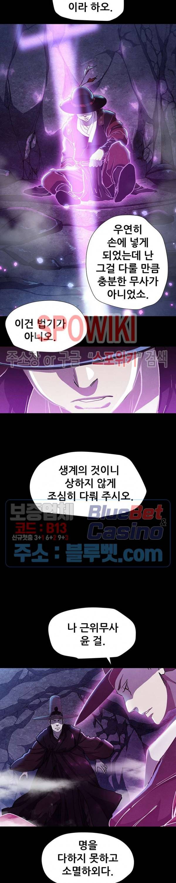왜란종결자 10화 17