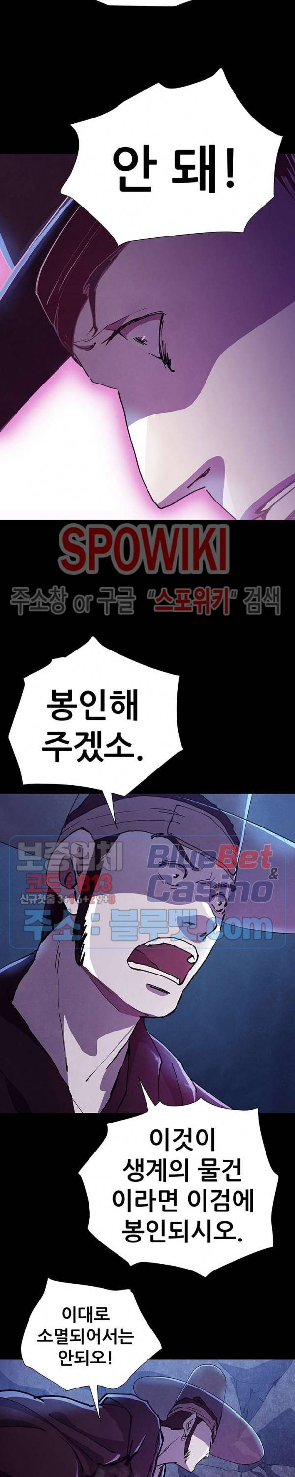 왜란종결자 10화 18