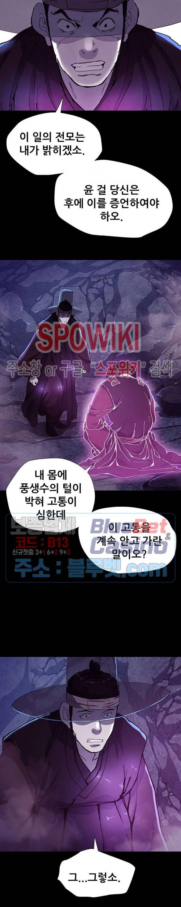 왜란종결자 10화 20