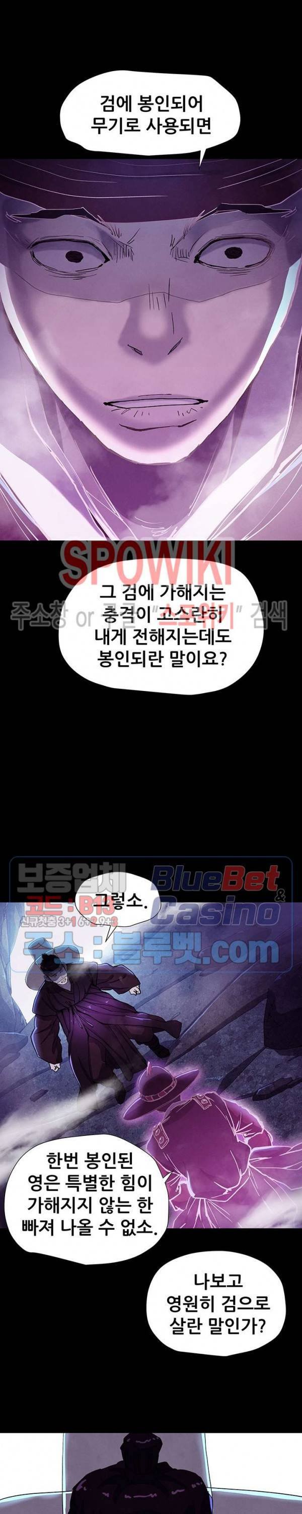 왜란종결자 10화 21