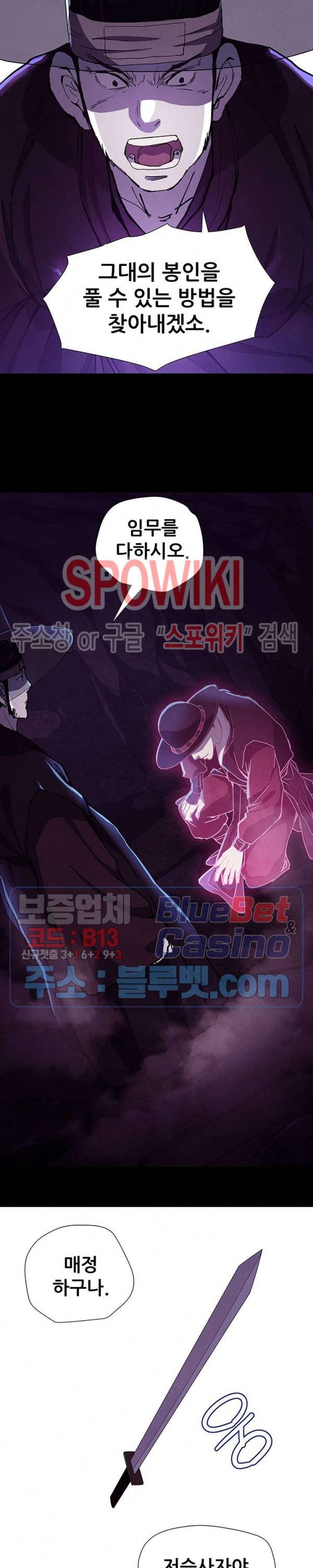 왜란종결자 10화 22