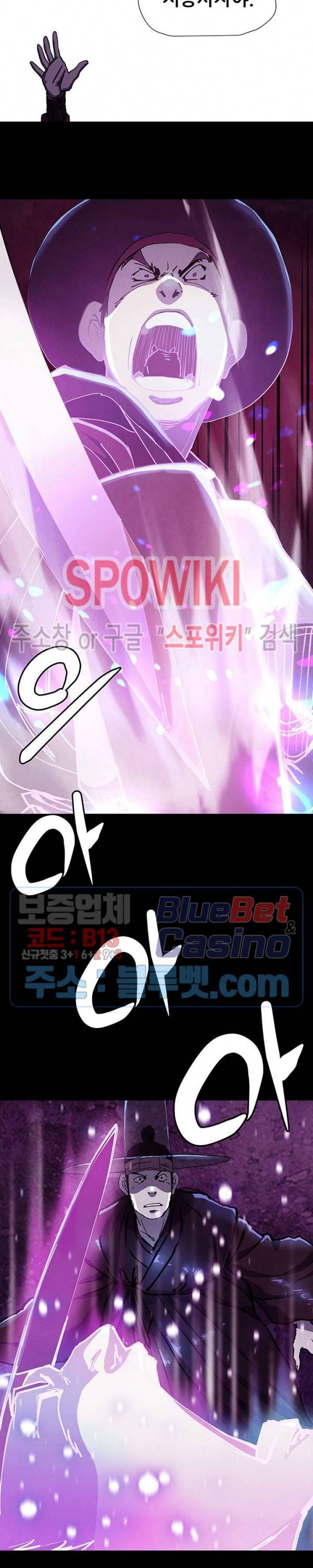 왜란종결자 10화 23