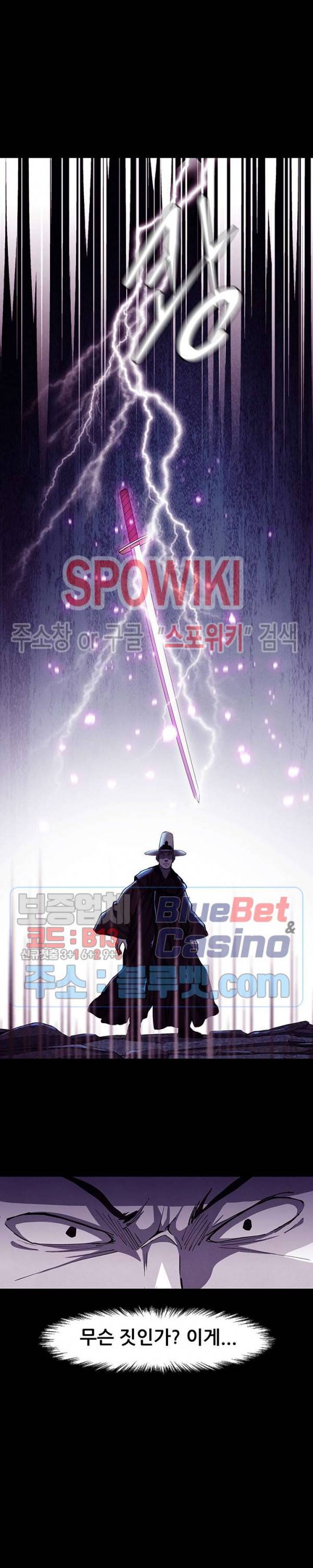 왜란종결자 10화 24