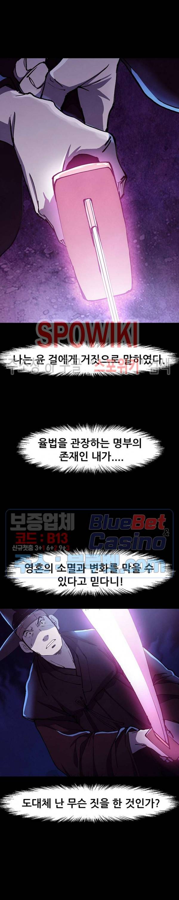 왜란종결자 10화 25