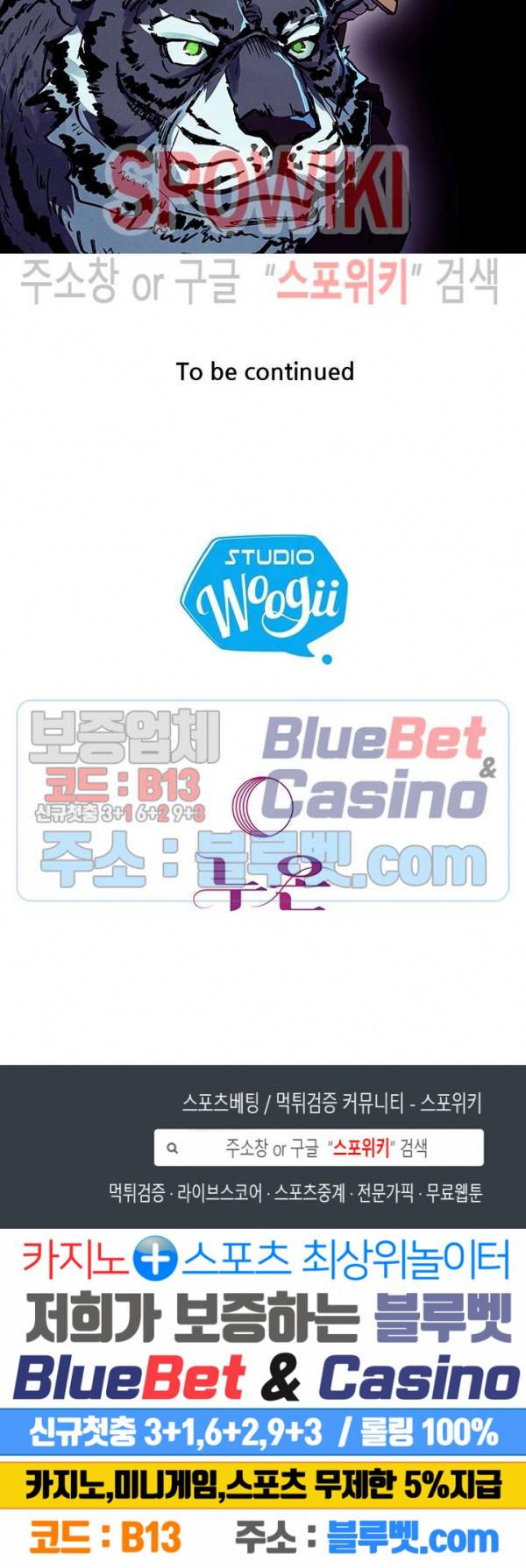 왜란종결자 10화 27