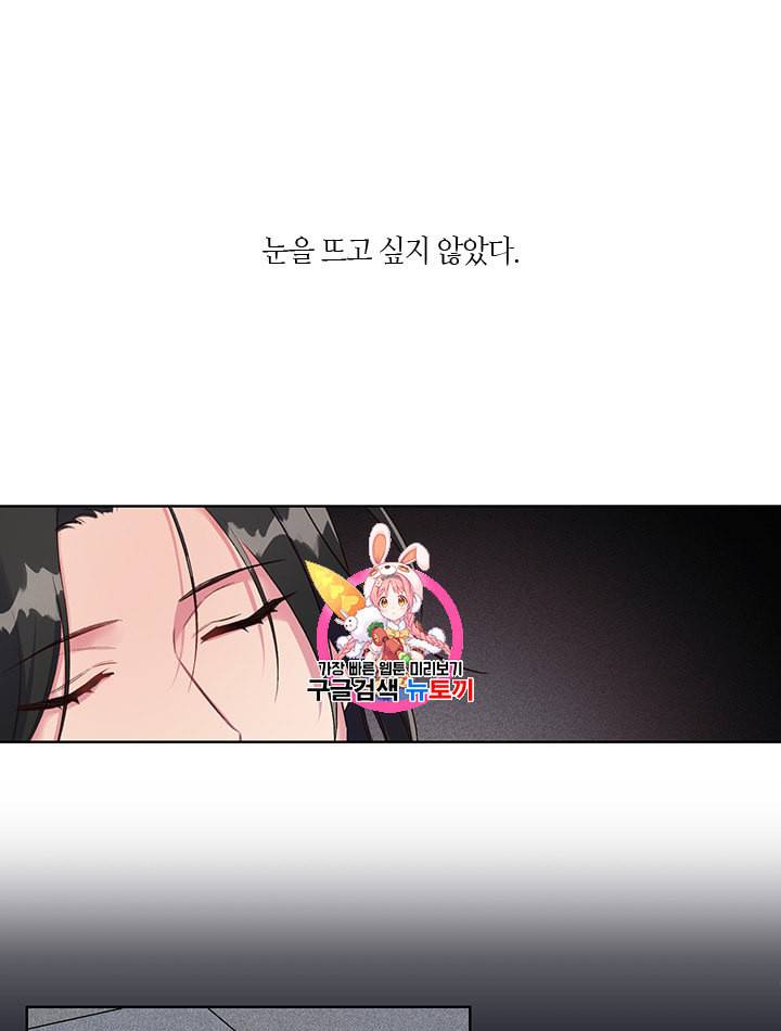 독재 25화 1