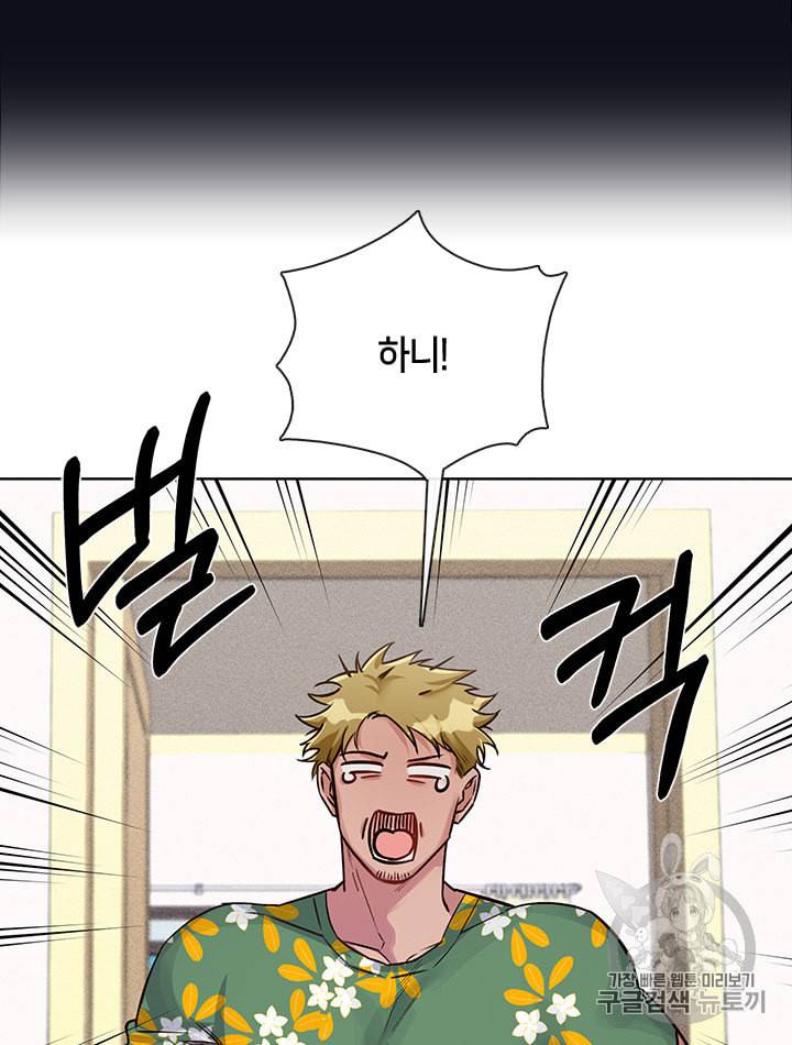 독재 25화 4