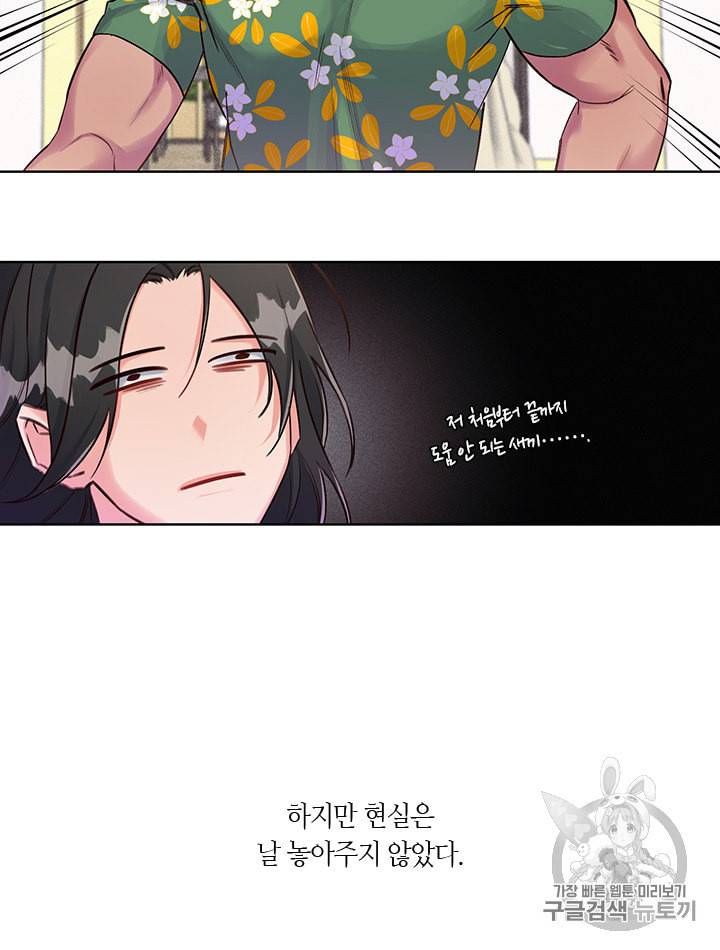 독재 25화 5