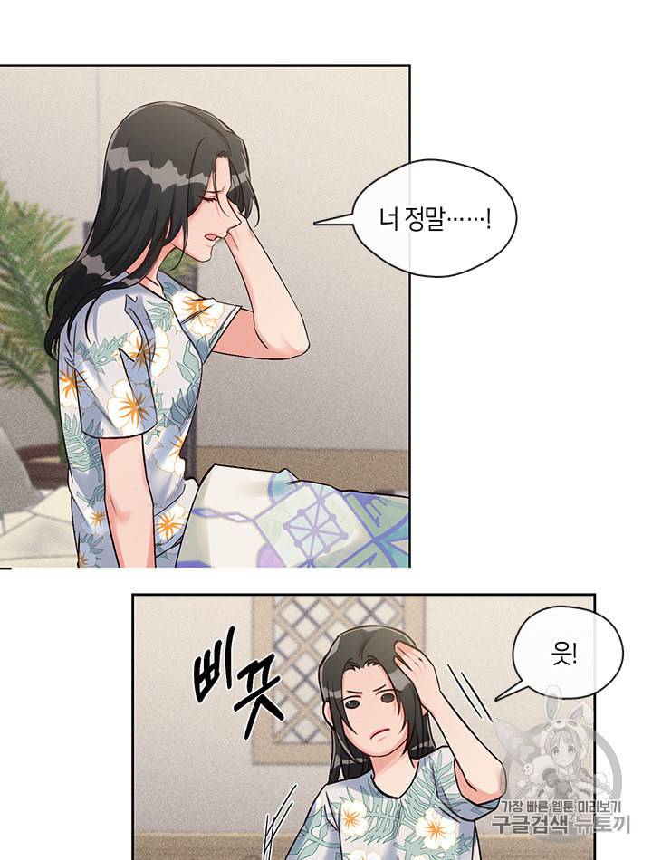 독재 25화 7