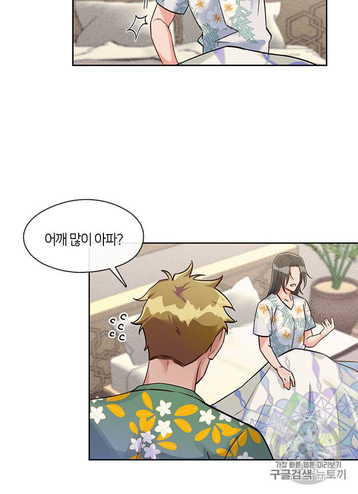 독재 25화 8