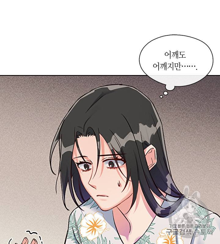 독재 25화 9