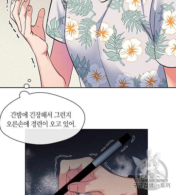 독재 25화 10