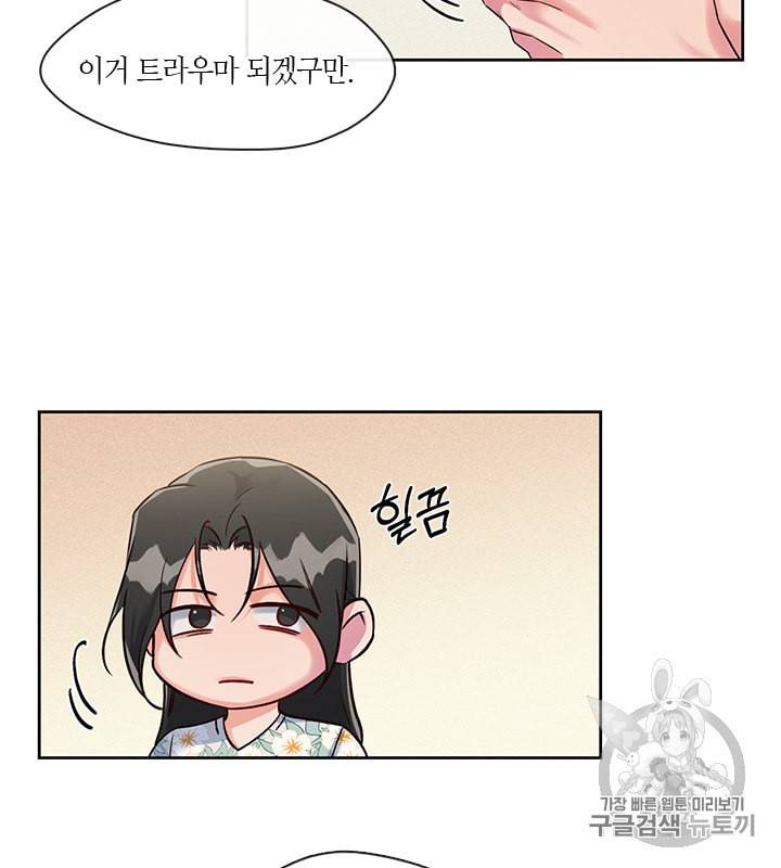 독재 25화 12