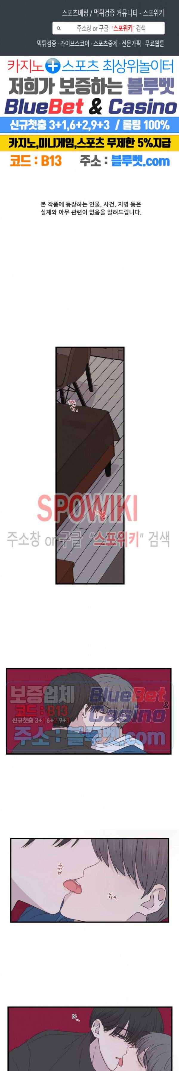 글과 그림 사이 32화 1