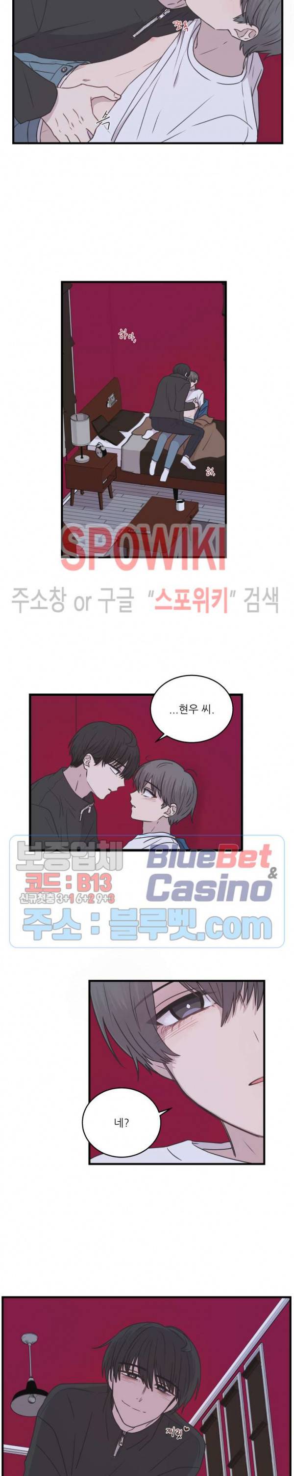 글과 그림 사이 32화 2
