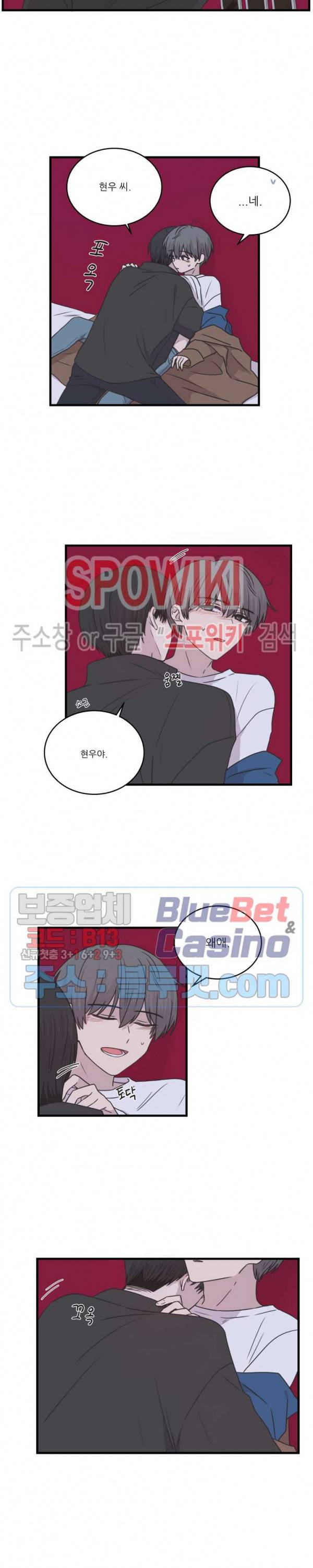 글과 그림 사이 32화 3