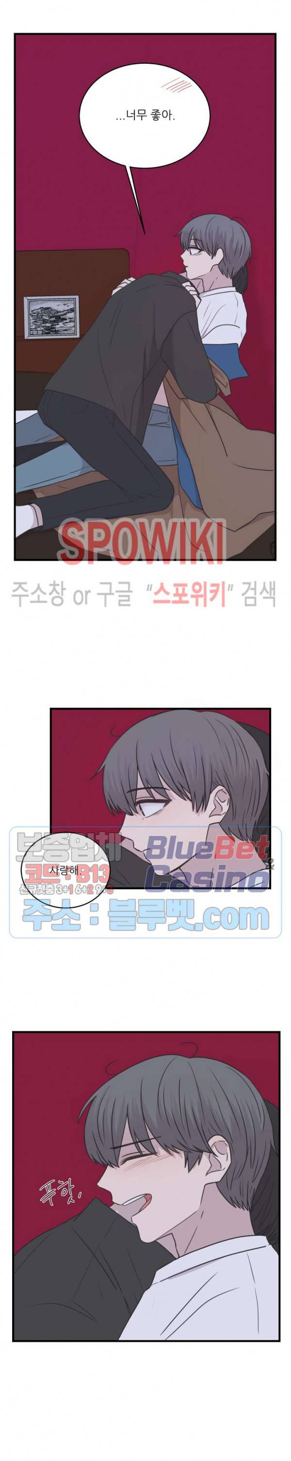 글과 그림 사이 32화 4