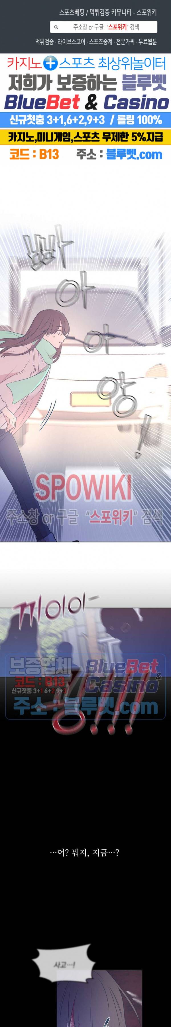 우리집 아이돌 64화 1