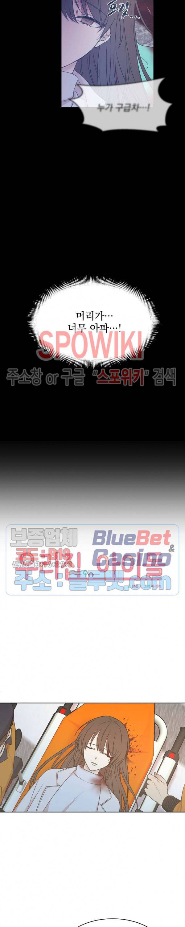 우리집 아이돌 64화 2