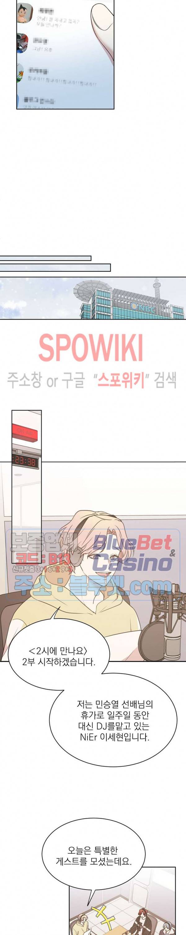 우리집 아이돌 64화 4