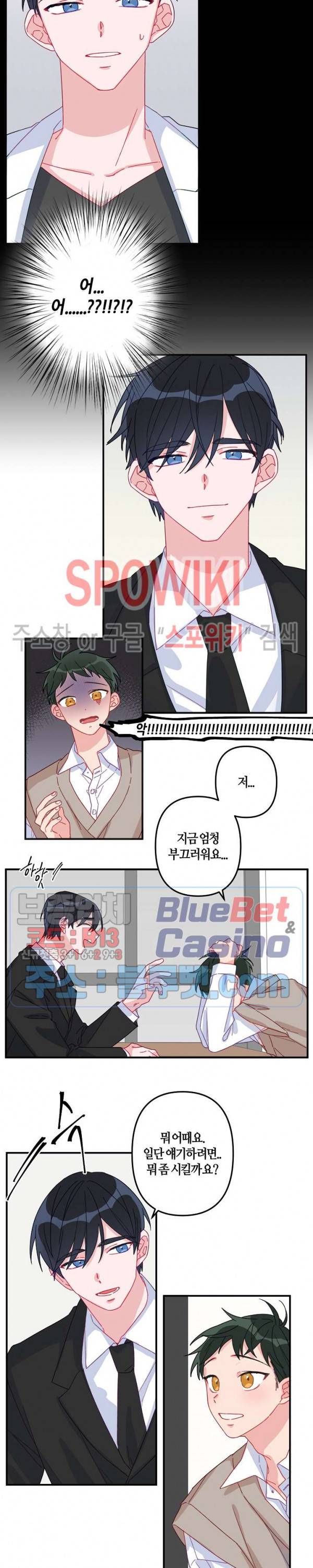 사랑도 수술이 되나요? 2화 4