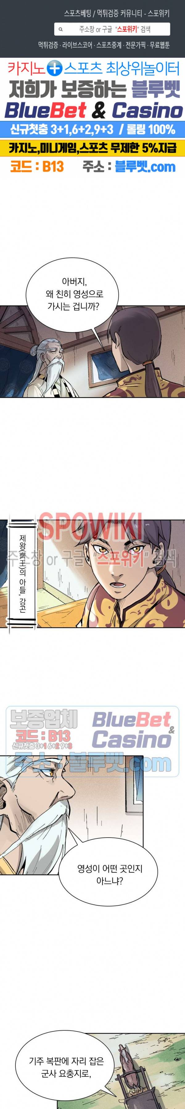 만계선종 263화 1