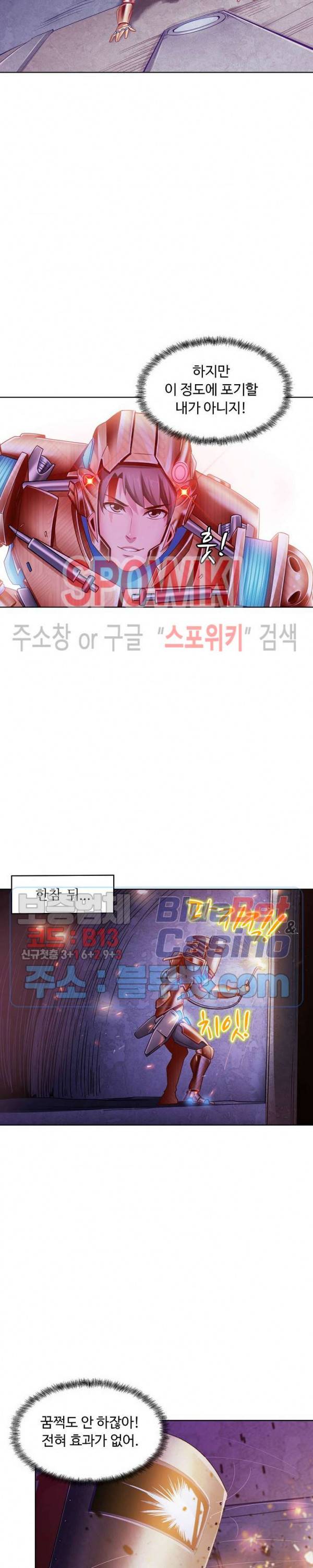 이 말세의 구세주, 나란 남자 94화 2