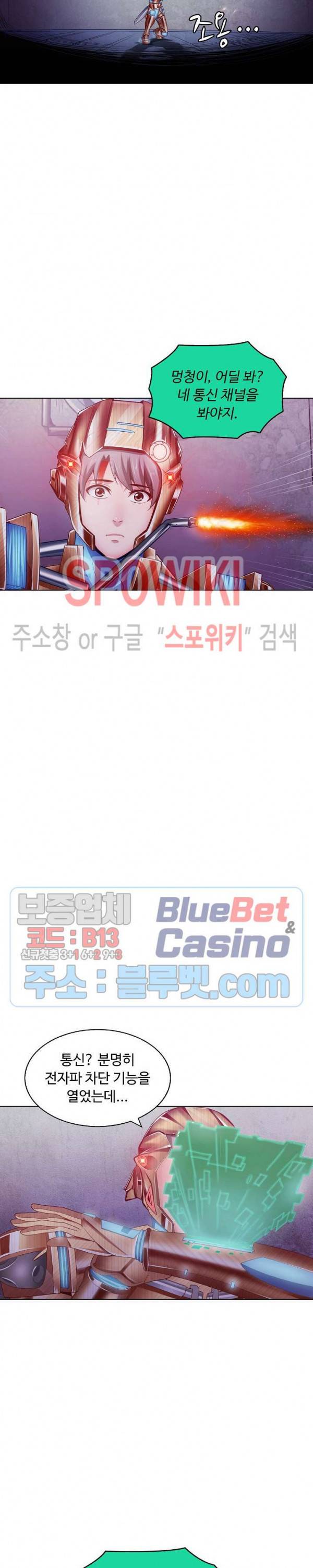 이 말세의 구세주, 나란 남자 94화 4
