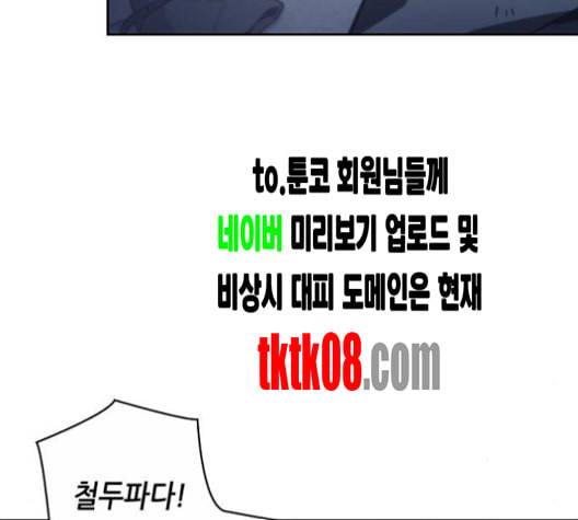 전지적 독자 시점 17화 7